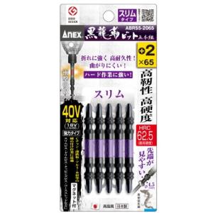 アネックス AP-14M パワービット 10本組 ＋2×45 (X硬度) ANEX 兼古