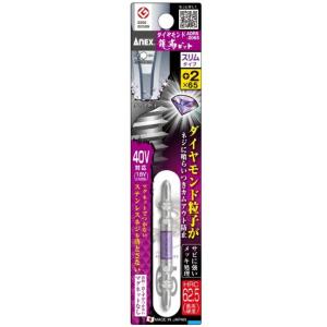 アネックス ダイヤモンド龍靭ビット ADRS-2065 (+)2x65 スリムタイプ 1本組 ANEX 兼古製作所 405014 ネコポス可 在庫