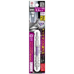 アネックス ダイヤモンド龍靭ビット ADRS-2085 (+)2x85 スリムタイプ 1本組 ANEX 兼古製作所 405021 ネコポス可 在庫