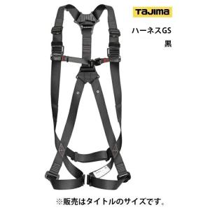 タジマ ハーネスGS 平ロープ ダブルL1セット A1GSLFR-WL1BK サイズL 黒
