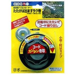 【純正品】マキタ ナイロンコードカッター A-68351 4個セット マキタ (純正品) ナイロンコードカッタ A-68351 取付可能コード