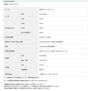 夏祭 HiKOKI コードレス丸のこ C120...の詳細画像5