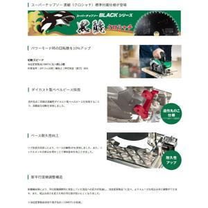 HiKOKI 165mm 深切り電子丸のこ C...の詳細画像2