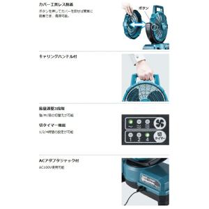 マキタ 充電式ファン CF203DZW(白)+...の詳細画像2