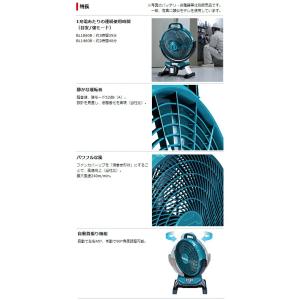 マキタ 充電式産業扇 CF301DZ+バッテリ...の詳細画像1