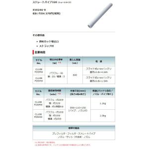 マキタ 充電式クリーナ CL108FDSHW ...の詳細画像4