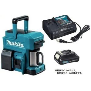 マキタ 充電式コーヒーメーカー CM501DZ+バッテリBL1015x1個+充電器DC10SA付 1...