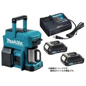 マキタ 充電式コーヒーメーカー CM501DZ+バッテリBL1015x2個+充電器DC10SA付 1...