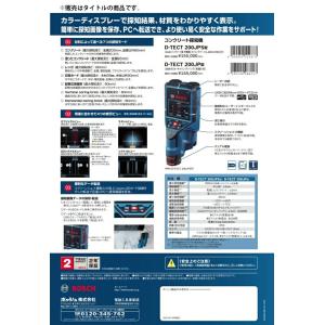 (ボッシュ) コンクリート探知機 D-TECT...の詳細画像2