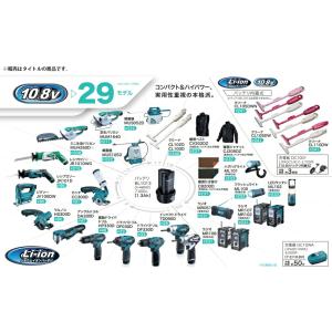 マキタ 10.8V用(差込式)充電器 DC10...の詳細画像1