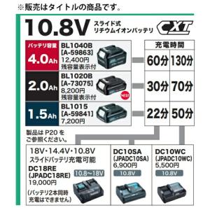 マキタ 10.8V 急速充電器 DC10WC ...の詳細画像1