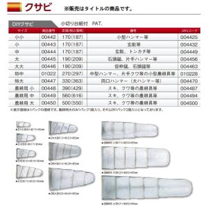 土牛産業 00445 DIY クサビ 大 2個...の詳細画像1