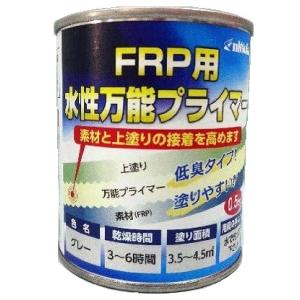 日本特殊塗料 FRP用水性万能プライマー 容量0.5kg 028074 '