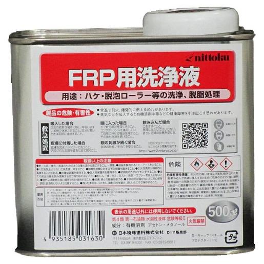 日本特殊塗料 FRP用洗浄液 0.5L 031630 在庫