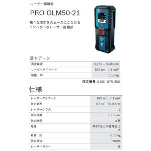 特価 ボッシュ PRO GLM50-21 レー...の詳細画像5