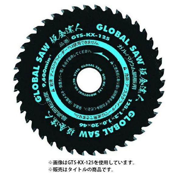 モトユキ ガルバリウム鋼板用チップソー GTS-KX-100 100mm ガルバ 板金達人 ネコポス...