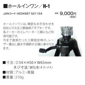 山真製鋸 ホールインワン H-1 レーザー墨出...の詳細画像1