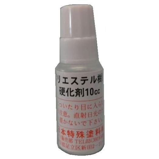 日本特殊塗料 ポリエステル硬化剤 10cc 031029 ネコポス可 '