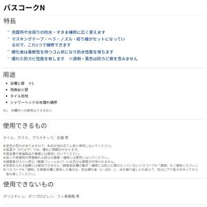 セメダイン HJ-148 バスコークN 50m...の詳細画像3