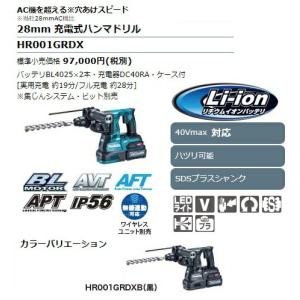 マキタ 28mm 充電式ハンマドリル HR00...の詳細画像1