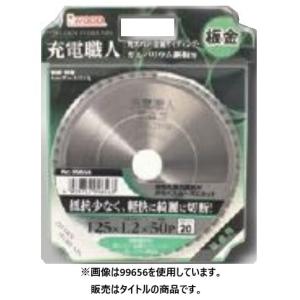 アイウッド 充電職人 チップソー 99658 ...の詳細画像1