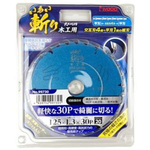 アイウッド いあい斬り 木工用 チップソー 99730 サイズ125×1.3×30P IWOOD ネ...