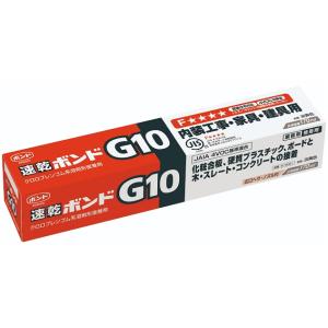 コニシ #12041 速乾ボンド G10 容量170ml KONISHI 小型便 '