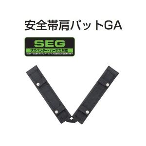 タジマ ハーネスGS 平ロープ ダブルL1セット A1GSLFR-WL1BK サイズL 黒