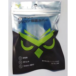 MBC-BL マキタ18Vバッテリー用保護カバ...の詳細画像2