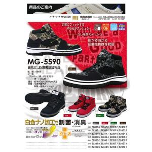 喜多 MG-5590 LEO レオパルド 安全...の詳細画像2