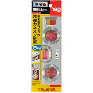 タジマ モバイルレベル 160 シルバー ML...の詳細画像1
