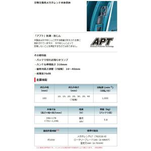 マキタ 充電式芝刈機 MLM160DZ 本体の...の詳細画像4