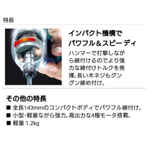 マキタ 充電式インパクトドライバ MTD001...の詳細画像1