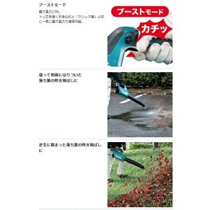 マキタ 充電式ブロワ MUB001GZ 本体の...の詳細画像3