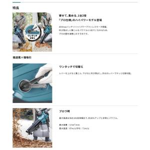 (マキタ) MUB005GZ 充電式ブロワ集じ...の詳細画像2