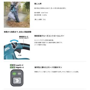 (マキタ) MUB005GZ 充電式ブロワ集じ...の詳細画像3