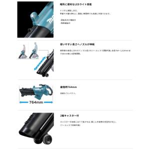 (マキタ) MUB005GZ 充電式ブロワ集じ...の詳細画像5