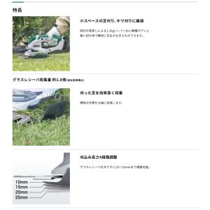 (マキタ) MUM605DZ 充電式芝生バリカ...の詳細画像2