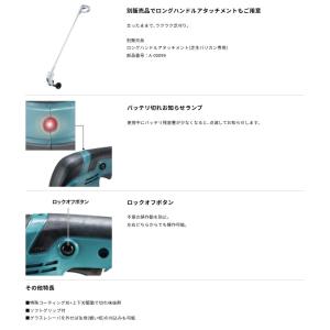 (マキタ) MUM606DZ 充電式芝生バリカ...の詳細画像4