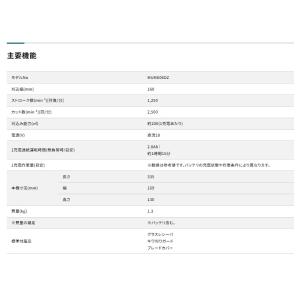 (マキタ) MUM606DZ 充電式芝生バリカ...の詳細画像5