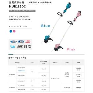 (マキタ) MUR189DWFC 充電式草刈機...の詳細画像1