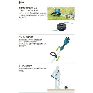 (マキタ) MUR189DWFC 充電式草刈機...の詳細画像2