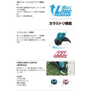 (マキタ) MUR189DWFC 充電式草刈機...の詳細画像3