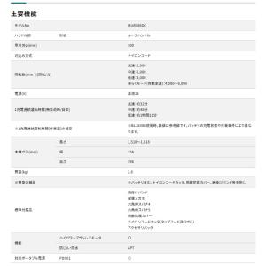 (マキタ) MUR189DWFC 充電式草刈機...の詳細画像5