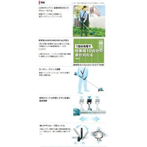 マキタ 充電式草刈機 MUR194DZ 本体の...の詳細画像2