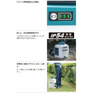 特価 マキタ 充電式噴霧器 MUS158DZ ...の詳細画像4
