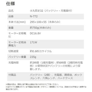 ニシガキ N-772 太丸剪定32 バッテリ+...の詳細画像4