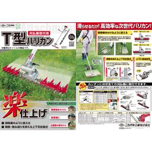 ニシガキ N-854-2 T型バリカン用 二輪...の詳細画像2
