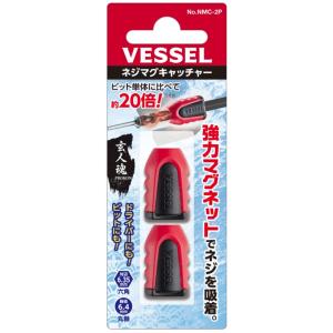 ベッセル ネジマグキャッチャー 2個入 NMC-2P レッド 適用H6.35mm軸ビット・6.4mm...