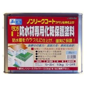 日本特殊塗料 ノンリークコート グレー 10kg 防滑タイプ 060104 '